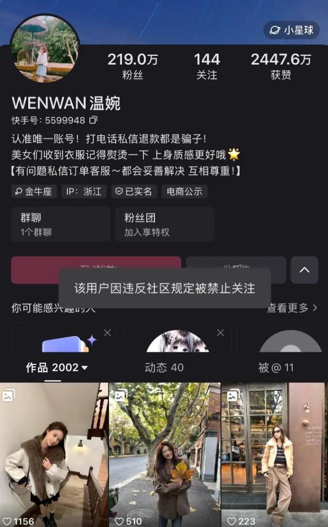 网红温婉偷税被罚后换号复活 继续售卖高仿大牌