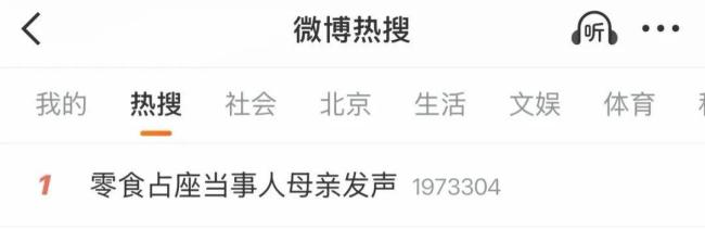 零食占座当事母亲称没抢到卧铺 为孩子安全留座位