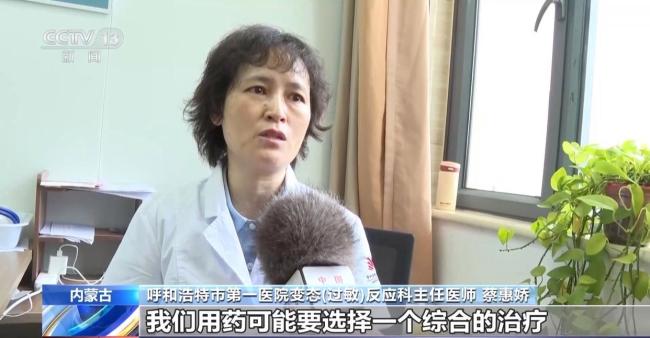 多地进入蒿草花粉过敏高发季 就诊人数激增