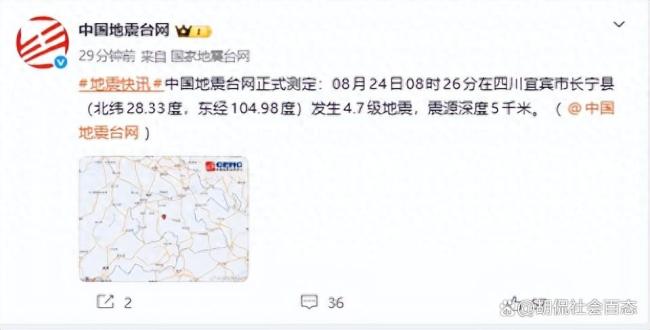 地震预警可以有偏差不能习惯性离谱 虚惊引发反思