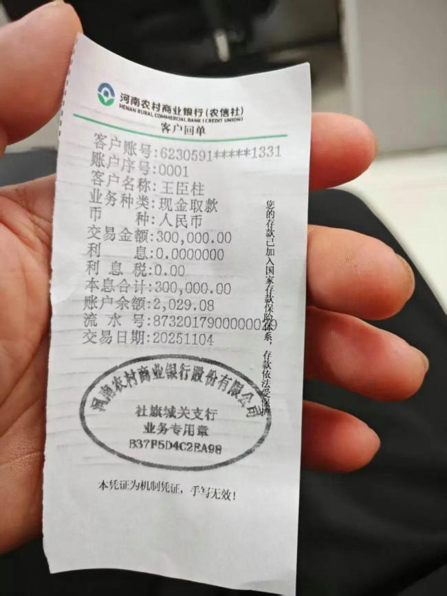 银行行长让代驾背贷55万后失联