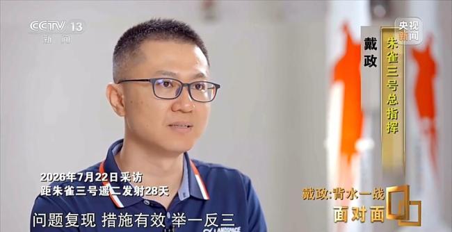 从“归零”到成功回收 朱雀三号八个月的逆袭之路