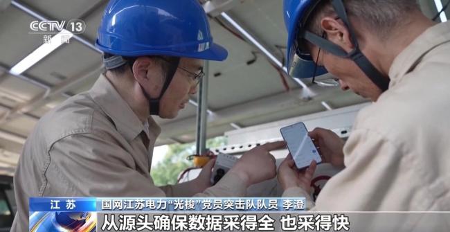 这支团队破解光伏数据采集时延难题