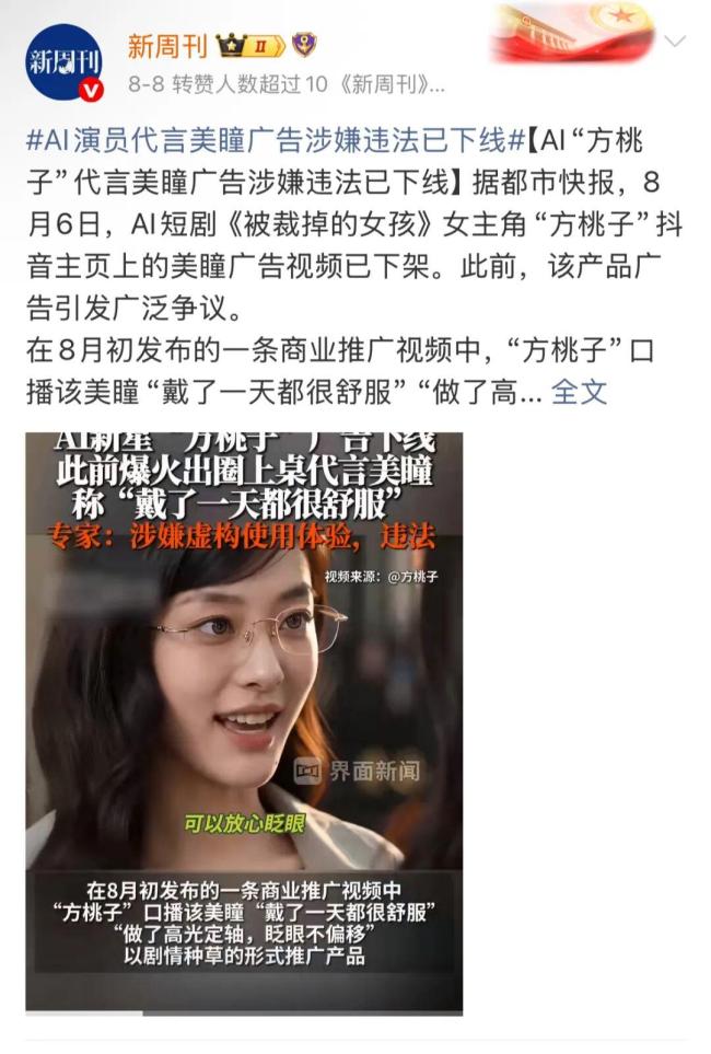 AI偶像 不能照搬真人明星的逻辑