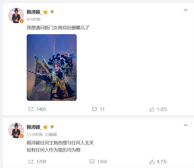 韩沛颖向刘浩存道歉 情绪失控致误解