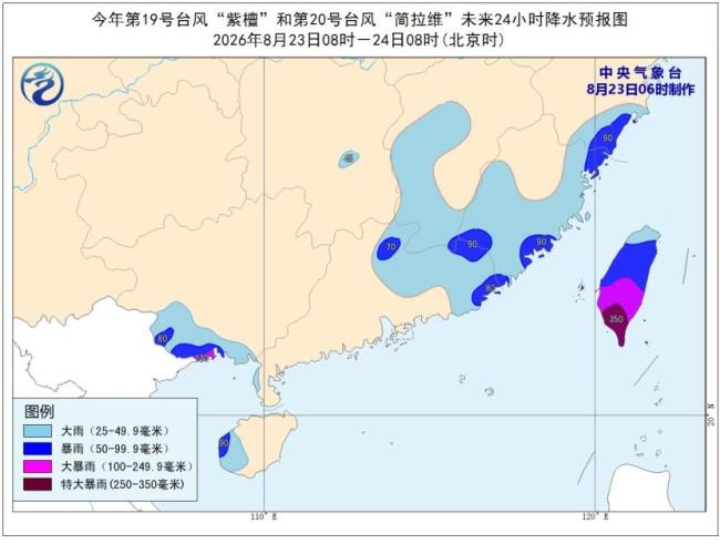 三台风最新动态 双台共舞影响我国