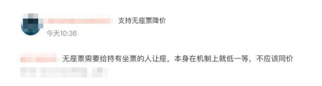 12306称无座票也是有限资源 票价合理性引争议