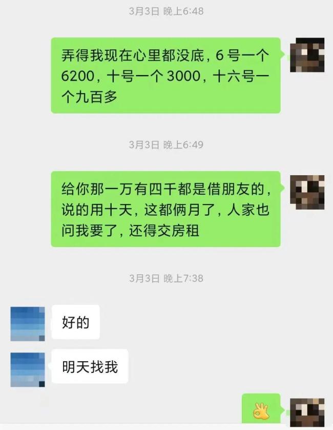 银行行长失联，“他说过不会亏待我” 代驾司机背55万贷款
