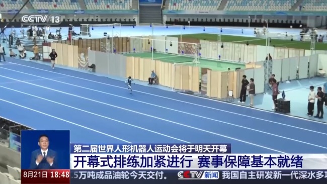 机器人100米障碍赛现场听取哇声一片 速度超越博尔特