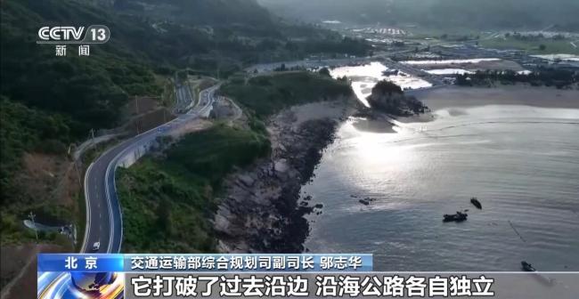 环疆通海“黄金大外环”要来了 串联沿边沿海构建交通大动脉