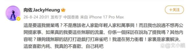 向佐说要逼我营业吗 母子隔空对话引热议
