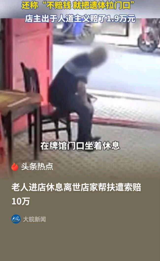 老人家属抬遗体堵门涉嫌寻衅滋事