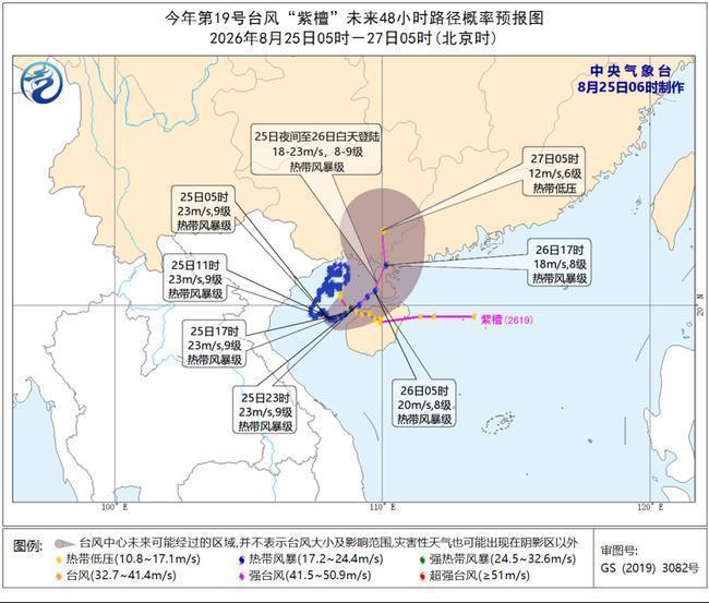 台风“紫檀”预计26日登陆
