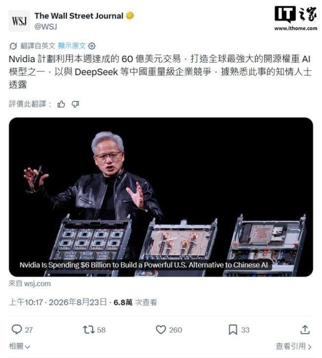 英伟达拟砸60亿加码AI竞争押注Poolside模型软件(图1)