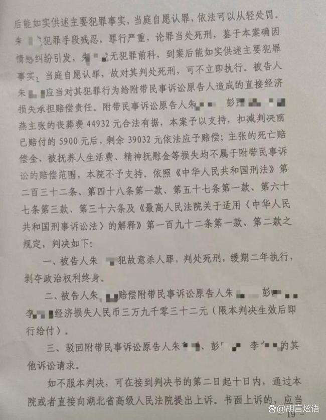男子求复合遭拒割喉前女友捅数十刀 残忍行凶激起公愤