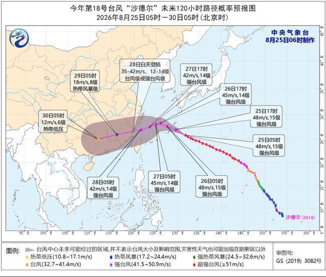 台风“紫檀”预计26日登陆 沿海地区需加强防范