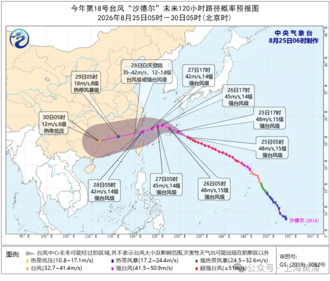超强台风沙德尔将进入48小时警戒线 浙闽沿海需警惕