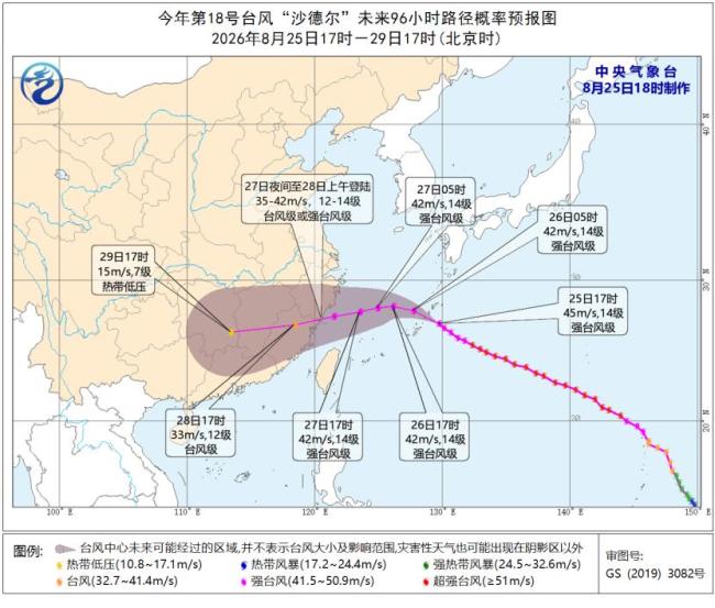 台风紫檀、沙德尔最新登陆时间