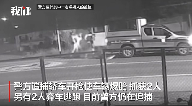 中国女子泰国遭绑警方抓捕曝光 惊险跳车自救成功