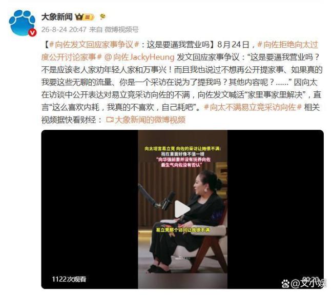 向佐说要逼我营业吗 母子隔空对话引热议