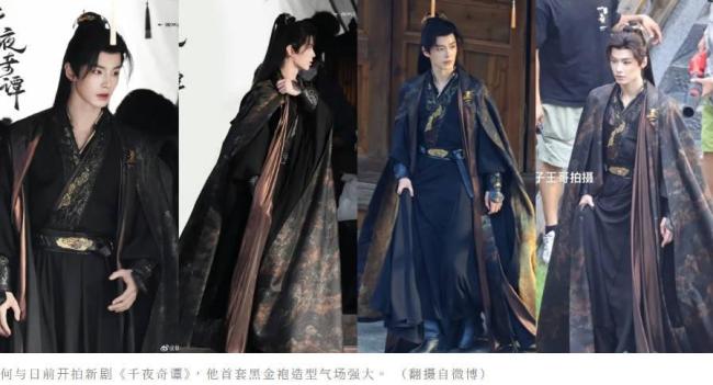 千夜奇谭官宣 何与翻身之作