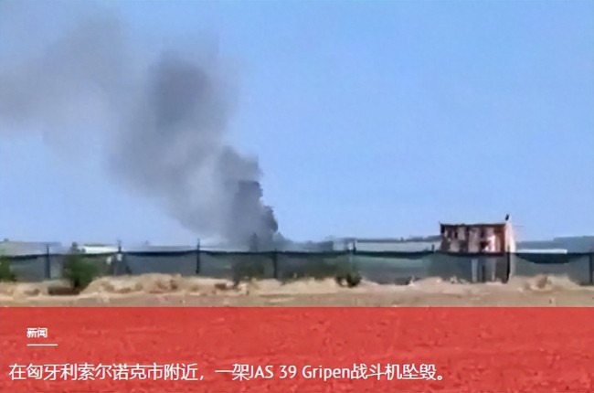 匈牙利总理：一架匈牙利空军鹰狮战斗机坠毁