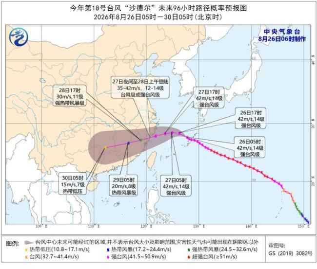 台风沙德尔实时路径 逼近浙闽沿海