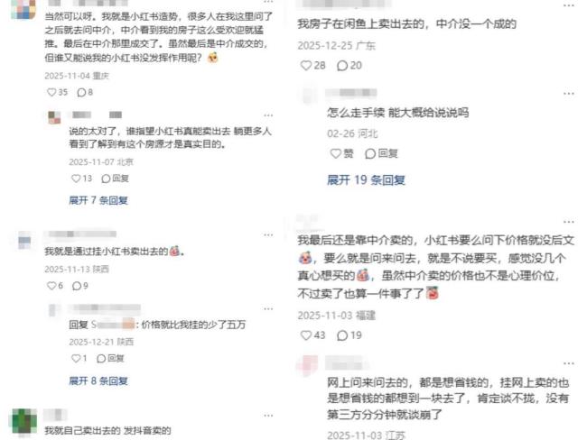 不想让中介赚差价 年轻人找网友买房 社交平台成新选择