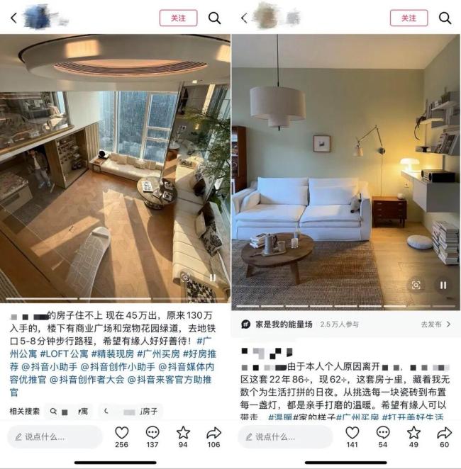 不想让中介赚差价 年轻人找网友买房 社交平台成新选择
