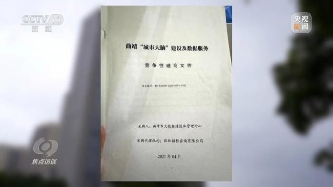央视曝光政务App让数千万“打水漂” 重复建设引发反思