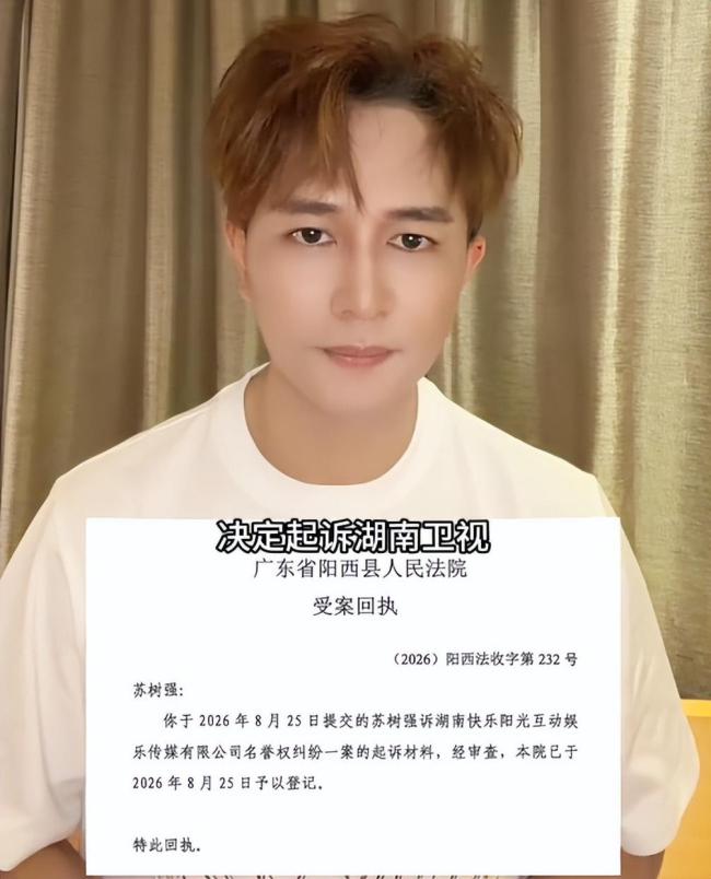 欢子称为《披哥》损失百万 起诉湖南卫视引发争议