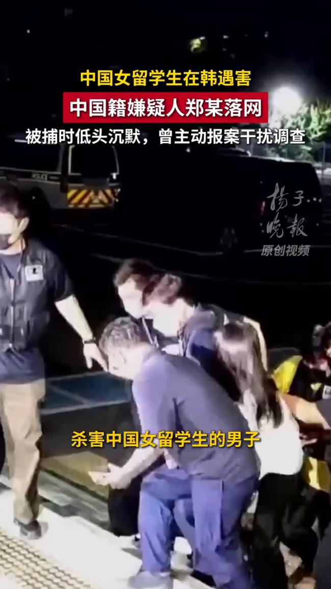 韩警方称郑某主动报案或为干扰调查
