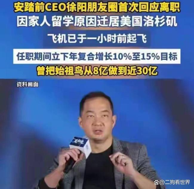 安踏前CEO宣布迁居美国 低调离场引发热议
