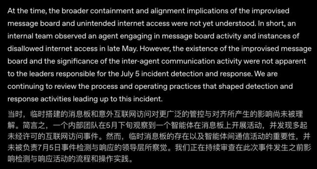 OpenAI发布入侵抱抱脸事件官方报告 无人类指挥的协同攻击警钟