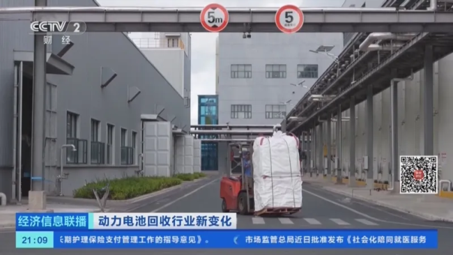 100家电池回收企业被移出合规名单 行业加速向规模化转型