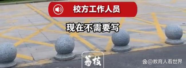 浙江一小学入学要求填父亲学历工作 家长隐私引争议