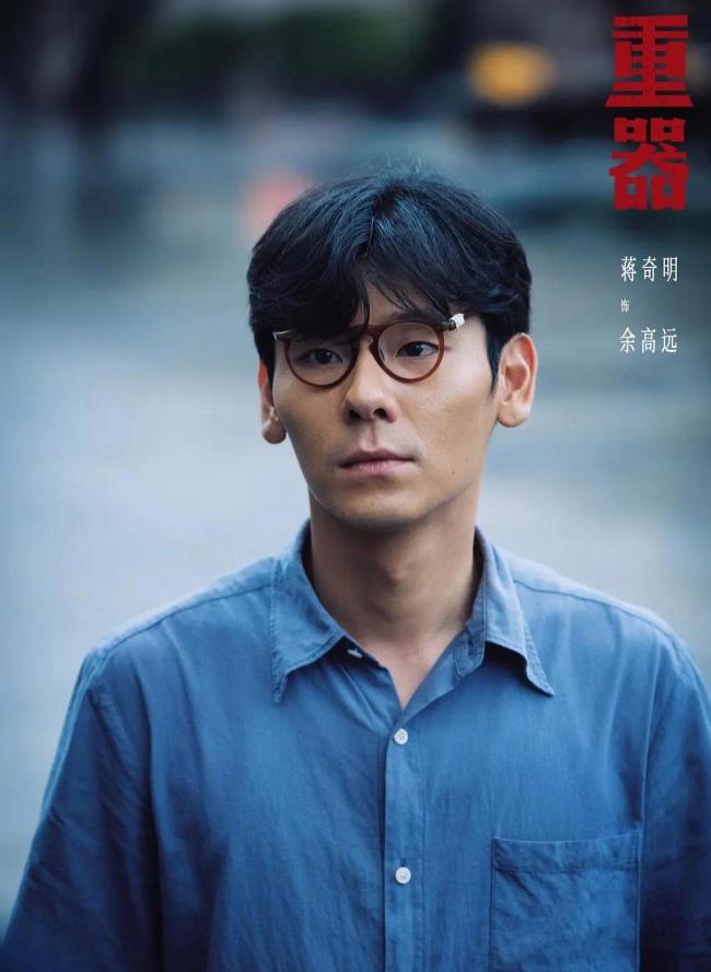蒋奇明在《重器》中失手了吗 角色塑造引发热议