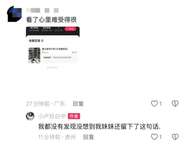 17岁抗癌博主卢明霞去世 年轻生命令人惋惜