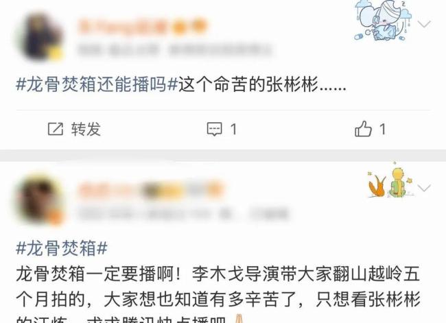 龙骨焚箱是张彬彬唯一待播剧 全网心疼的“最冤男主”