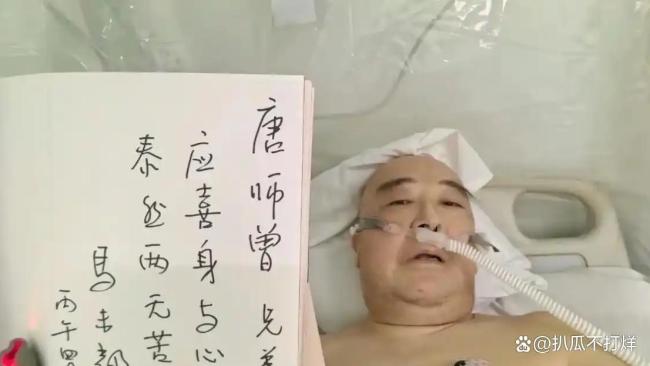 马未说与唐师曾相识已30年 泰然两无苦
