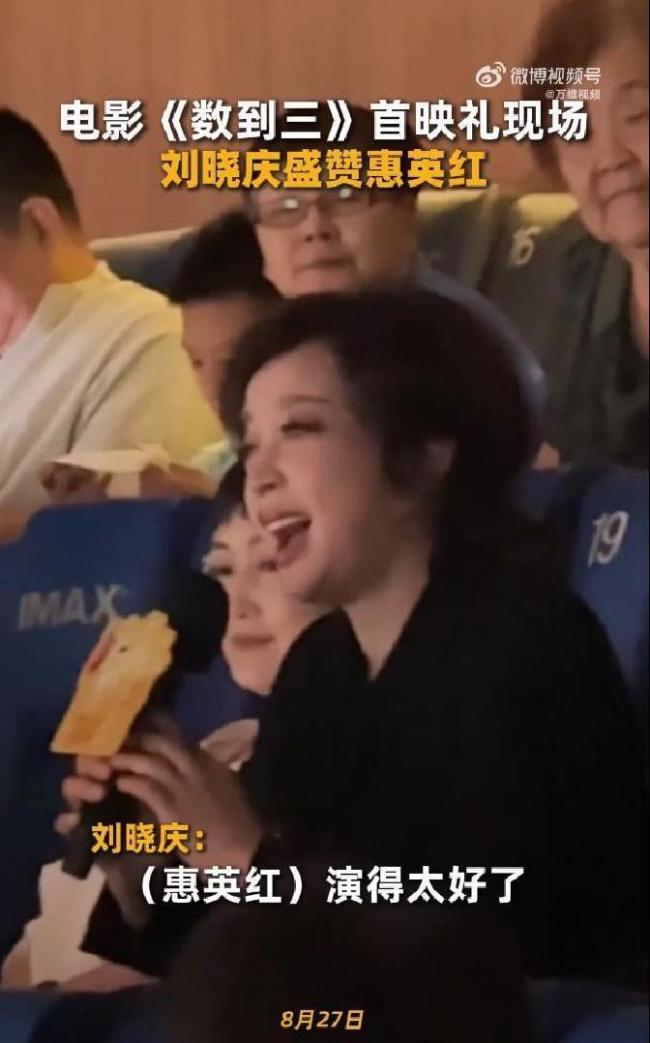 74岁刘晓庆推掉所有工作，只为给惠英红站台，这闺蜜情比电影还好看 真情超越热搜