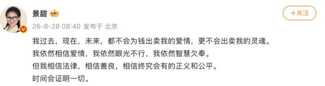 我依然相信爱情我依然眼光不行 坚持信念面对争议