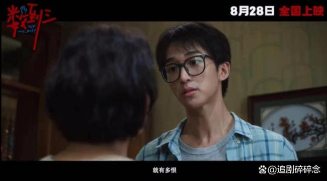 张凌赫 惠英红数到三我们影院见 一颗心脏牵动三代人
