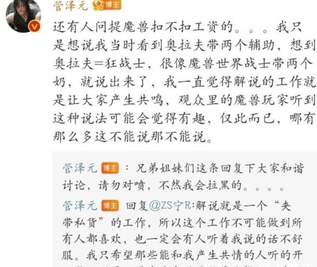管泽元回应删评 删评引发更大反弹