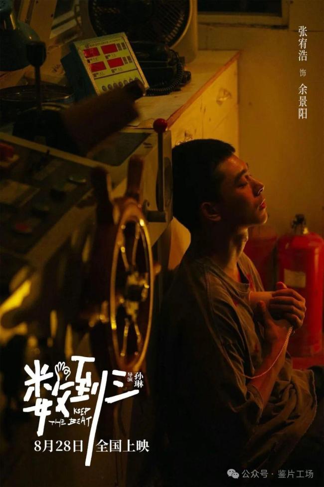 数到三影评 戳中无数人泪点