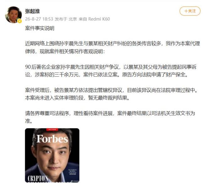 景甜回应：不会为钱出卖爱情，更不会出卖灵魂 坚信法律与正义
