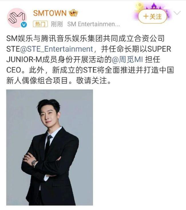 腾讯音乐SM娱乐近期成立合资公司