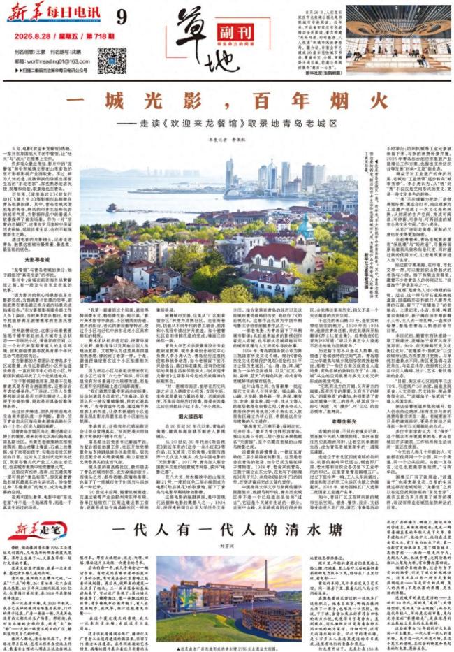走进《欢迎来龙餐馆》取景地