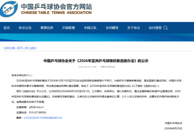 国乒总教练回应王楚钦孙颖莎放弃参赛