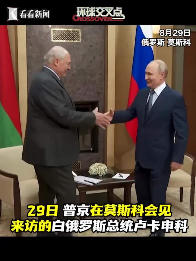普京会见卢卡申科 加强高科技领域合作